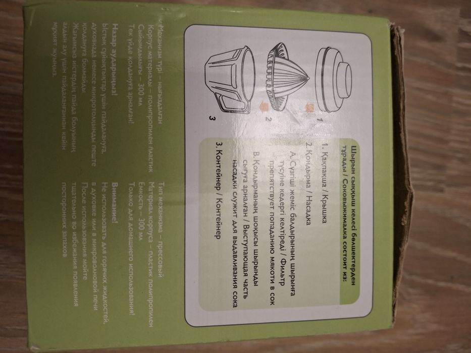 Продам соковыжималку