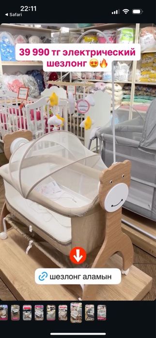 Манеж кровать  люлка детский