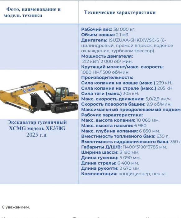 Услуги экскаватора