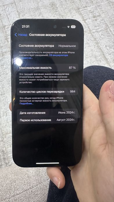 Продаю 15 про акб 87 128 гб каробка есть