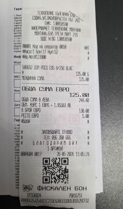 POCO C85 8GB RAM / 256 GB ЧИСТО НОВ!!!