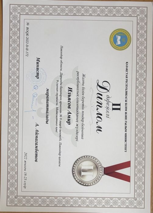 Репетитор по математике