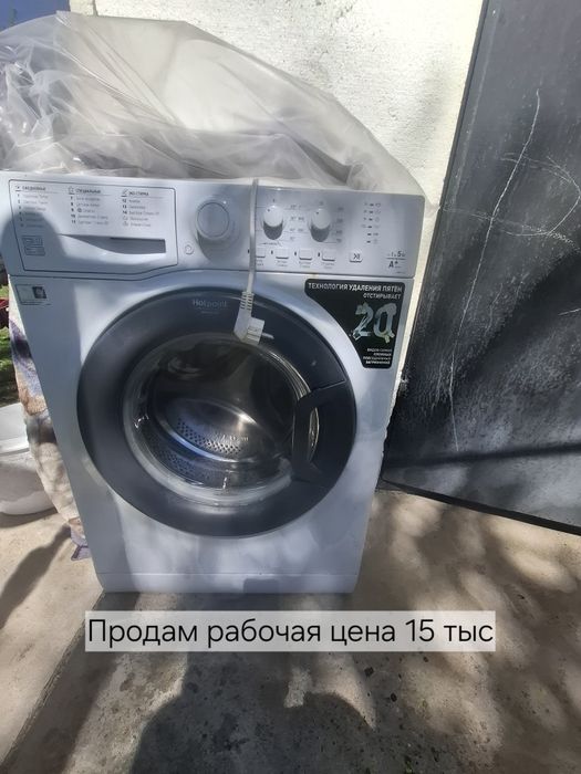 Машинка Автомат Аристон
