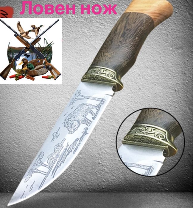 Ловен нож за дране подходящ за ловец туризъм къмпинг