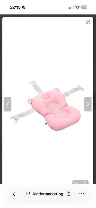 Мека подложка за вана