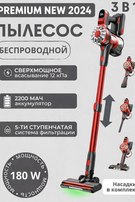 Супер Беспроводной пылесос от фирмы SmartX. C новогодной Скидкой.