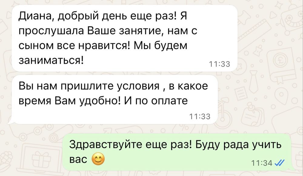 Репетитор английского языка онлайн