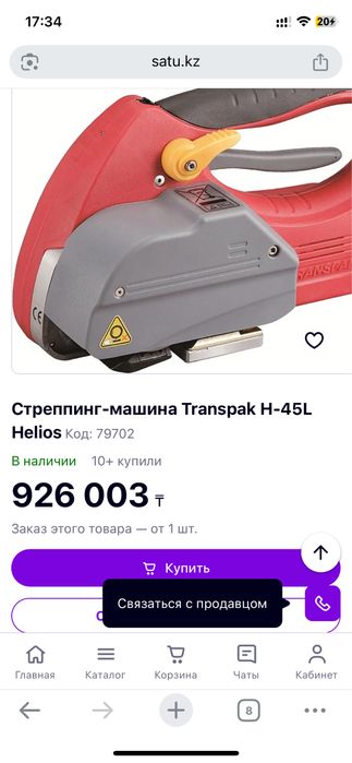 Стреппинг инструмент Transpak H-45L Helios