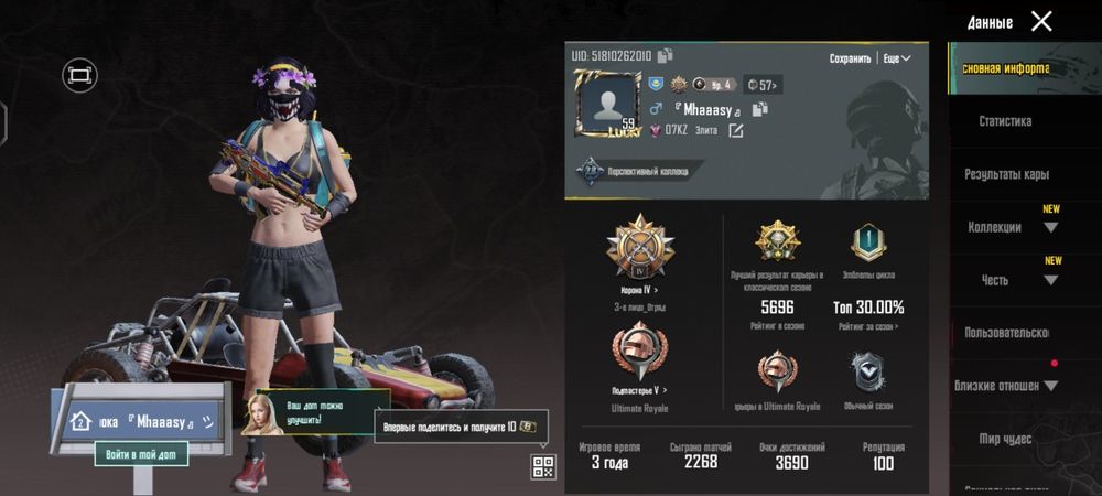 Пабг аккаунт, акку 3года, донат был