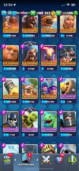 Продам акк клеш рояль нормально прокаченый