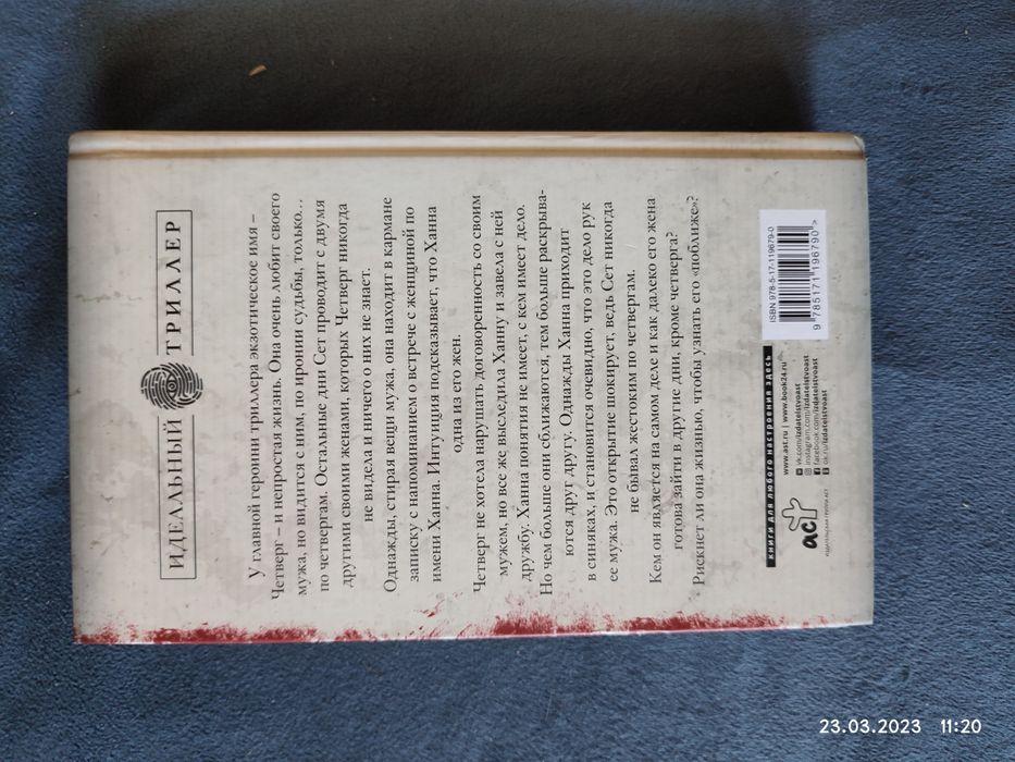 Продам книгу все его жены