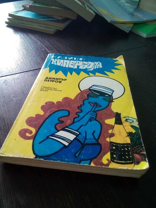 Стари книги, 2 евро всяка