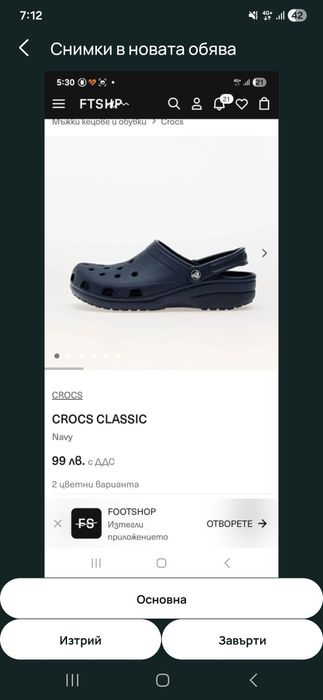 Чехли Crocs 33/34 и 37/38, ECCO 38