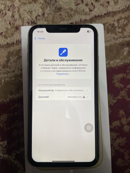 Айфон 11 64/70емкость