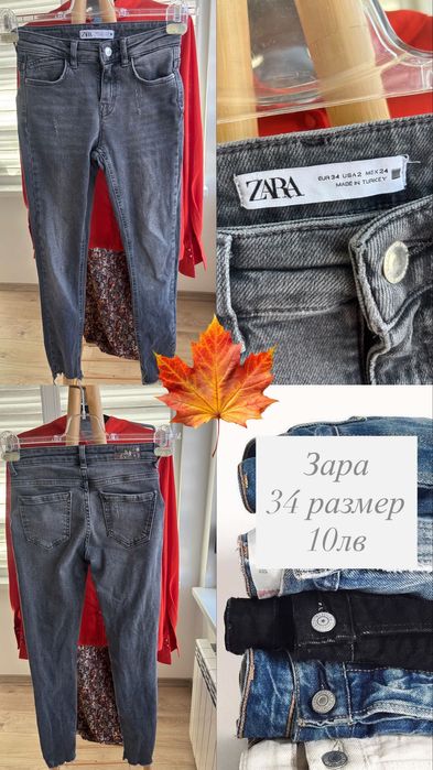 Дънки Зара еластични Хс