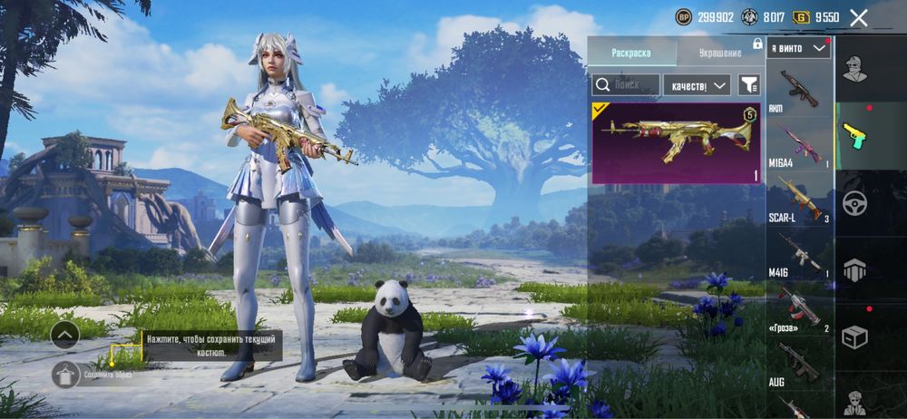 Аккаунт pubg mobile