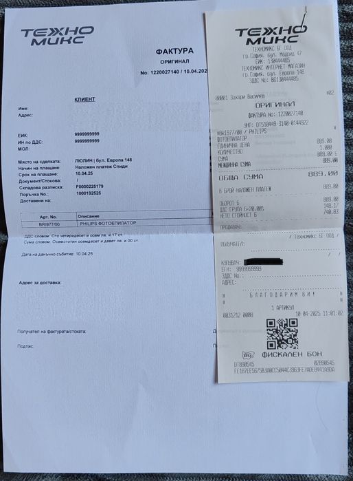 Фотоепилатор IPL Philips Lumea Series 9900 BRI977/00