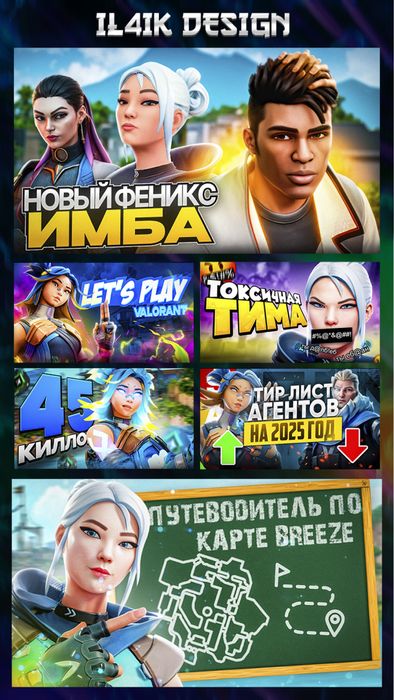 Превью для видео на ютубе