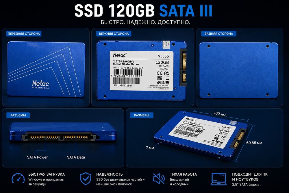 Netac SSD 120 GB