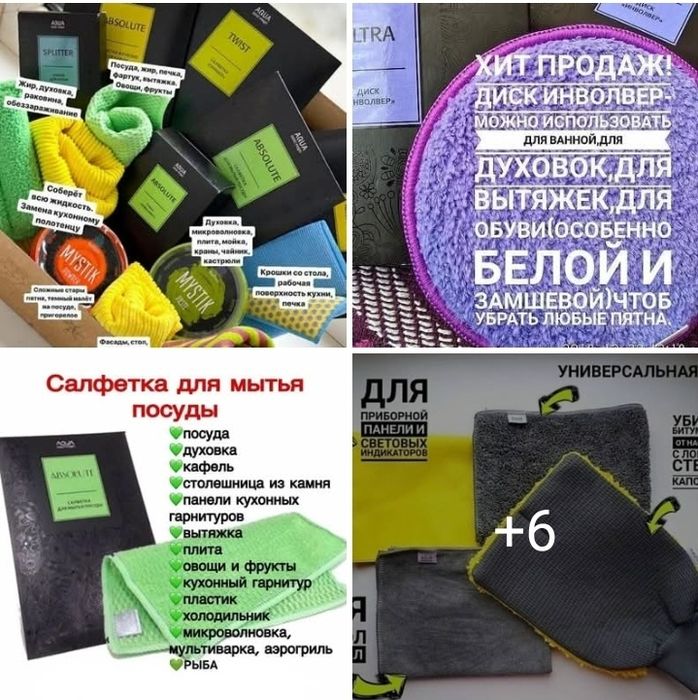 Салфетки Greenway