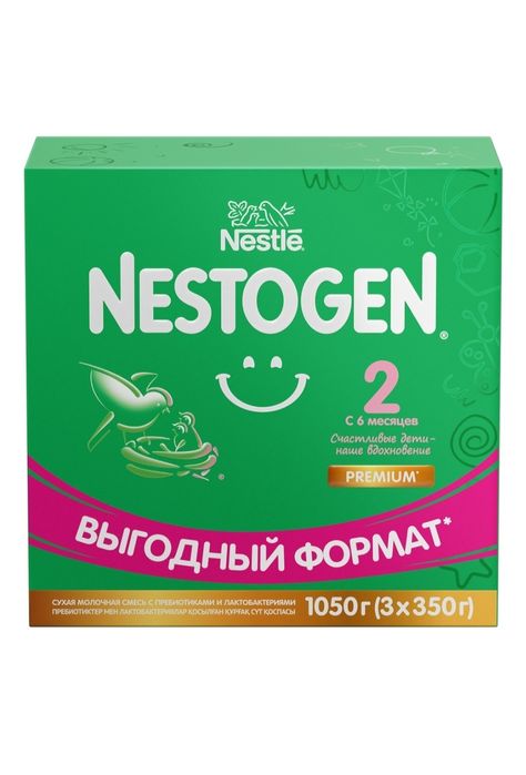 Nestogen 2 с 6 месяцев