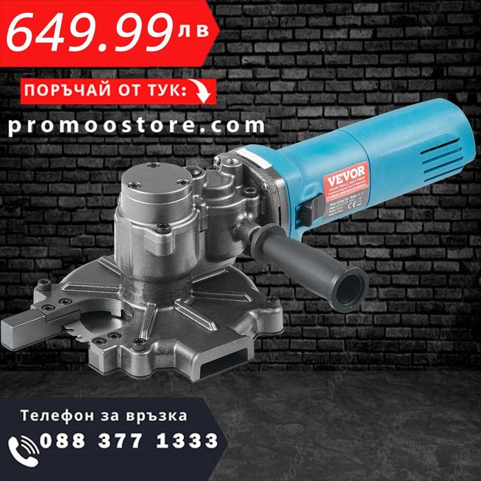 НЕМСКА Електрическа резачка за арматура + ЛЕД ФЕНЕР