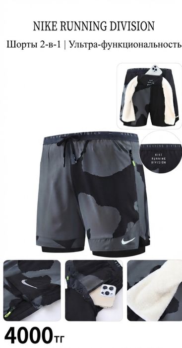 Шорты 2 в 1 Nike