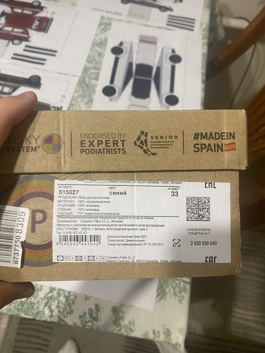 Pablosky обувь на мальчика  33 размер