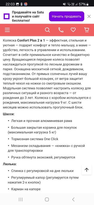 Коляска Pituso    .