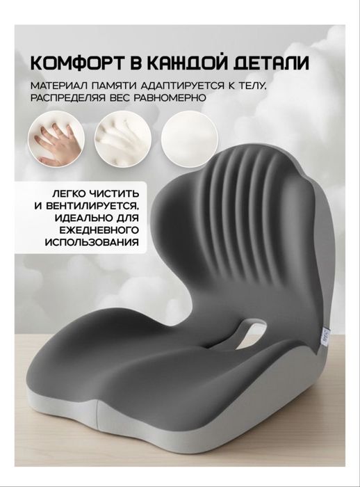 Ортопедическая подушка