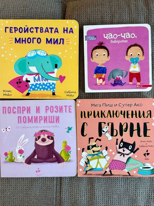 Детски книжки от 2 до 4 години