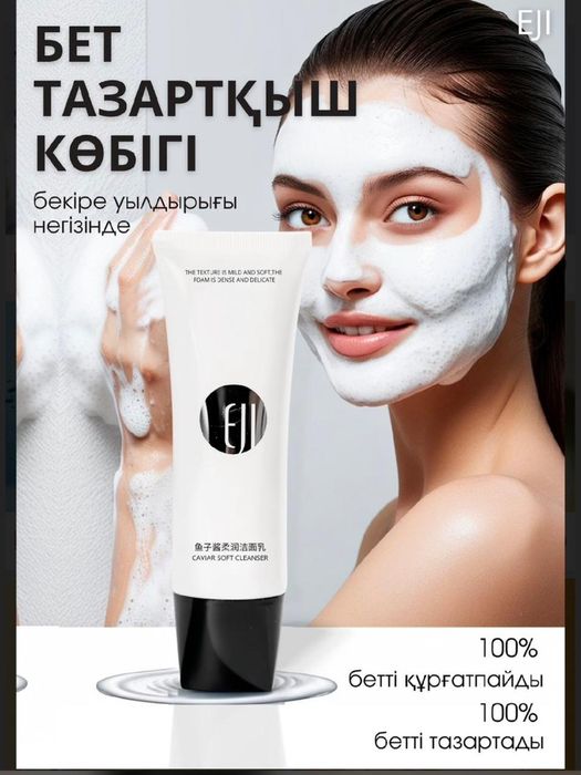 Eji күміс наборы