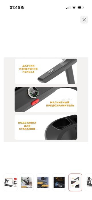 Беговая дорожка