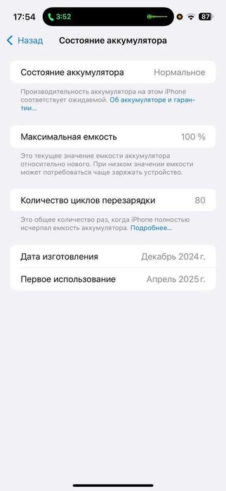 Iphone 16 pro max 256gb