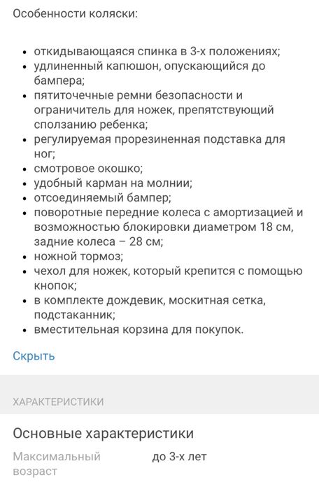 Продам детскую коляску