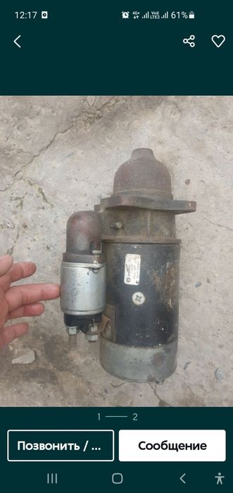 Стартер от Балканкар