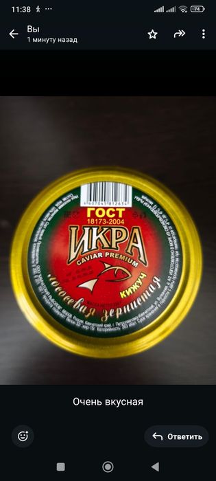 Икра красная Кета , Чавыча  Кижуч, Горбуша