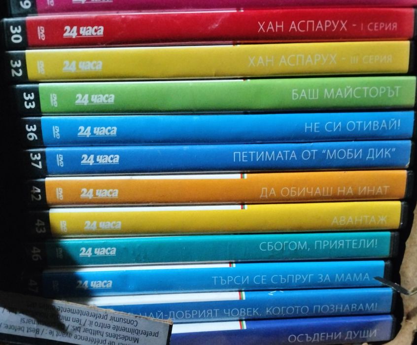 DVD с филми 23българска класика и 38 чужда.