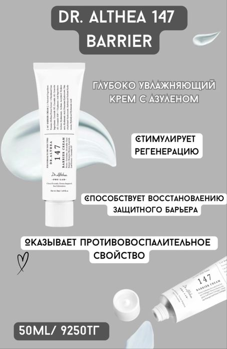 Корейская уходовая косметика