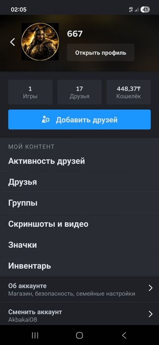 Стим аккаунт ...