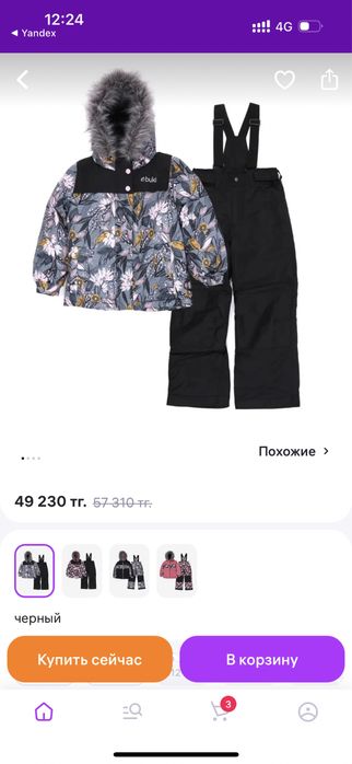 Зимний детский костюм