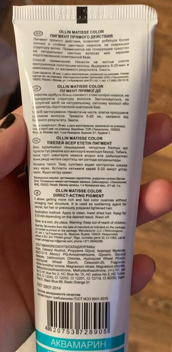 краска для волос ЯРКОЕ ОКРАШИВАНИЕ