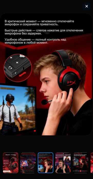 Срочно продам игровые наушники HyperX Cloud II и микрофон HyperX SoloC