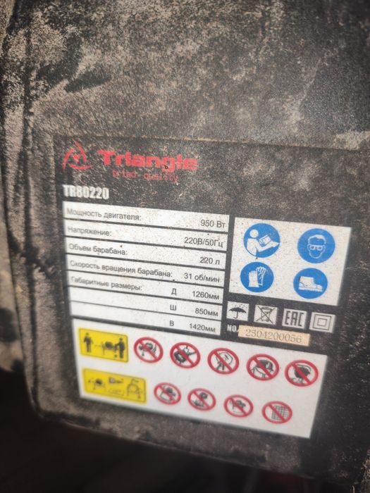 Бетоно мешалка бу