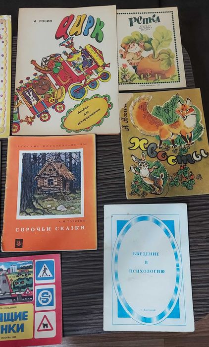Детские книги советского периода