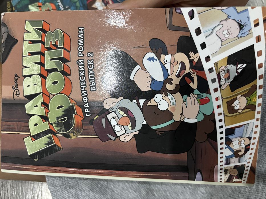 Гравити фолз выпуск 2