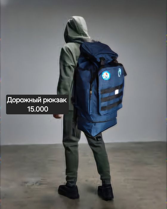 Рюкзак дорожный для вещей