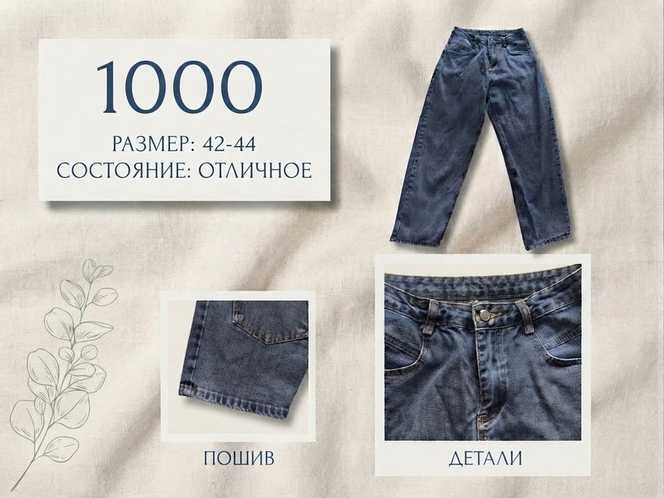 Вещи от 500 до 3000тг