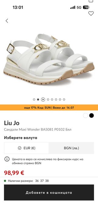 Дамски сандали Liu Jo