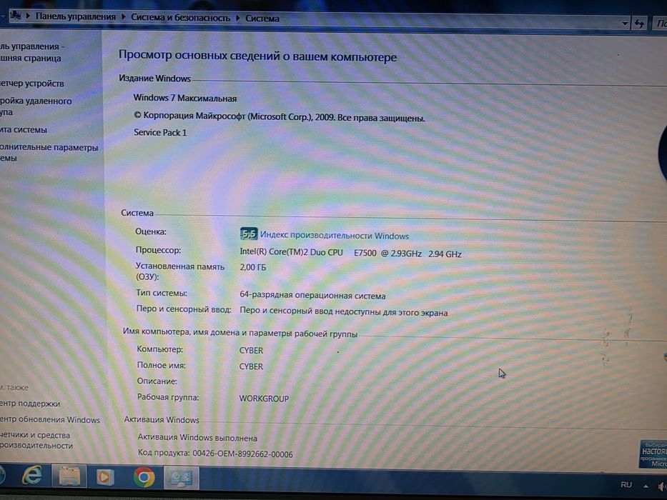 Продам компьютер. Процессор Intel Core 2 Duo E7500